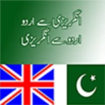 Logo of English to Urdu android Application 