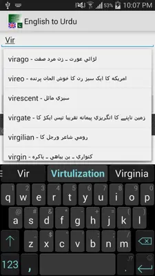 English to Urdu android App screenshot 0